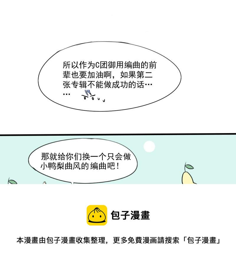 第29话 曾经的，现在的-第27话