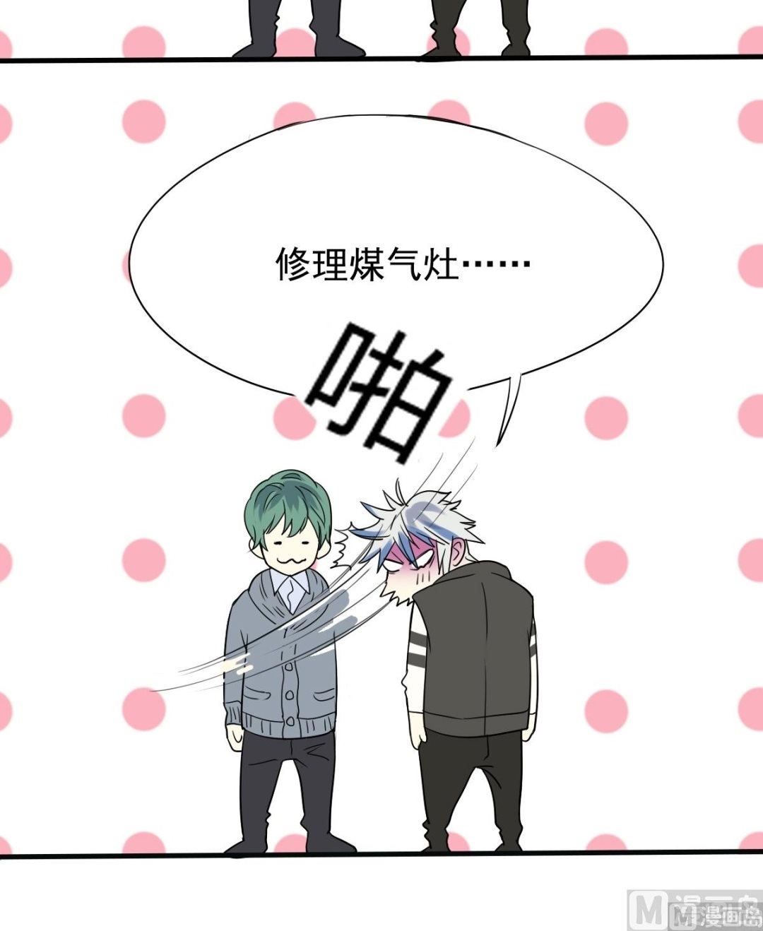 第31话 上去就是一巴掌！-第29话