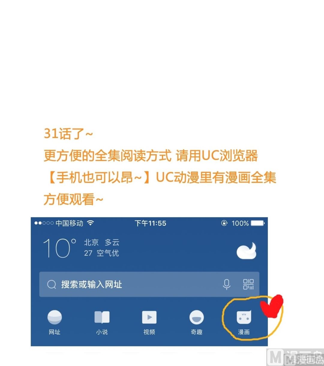 第31话 上去就是一巴掌！-第29话