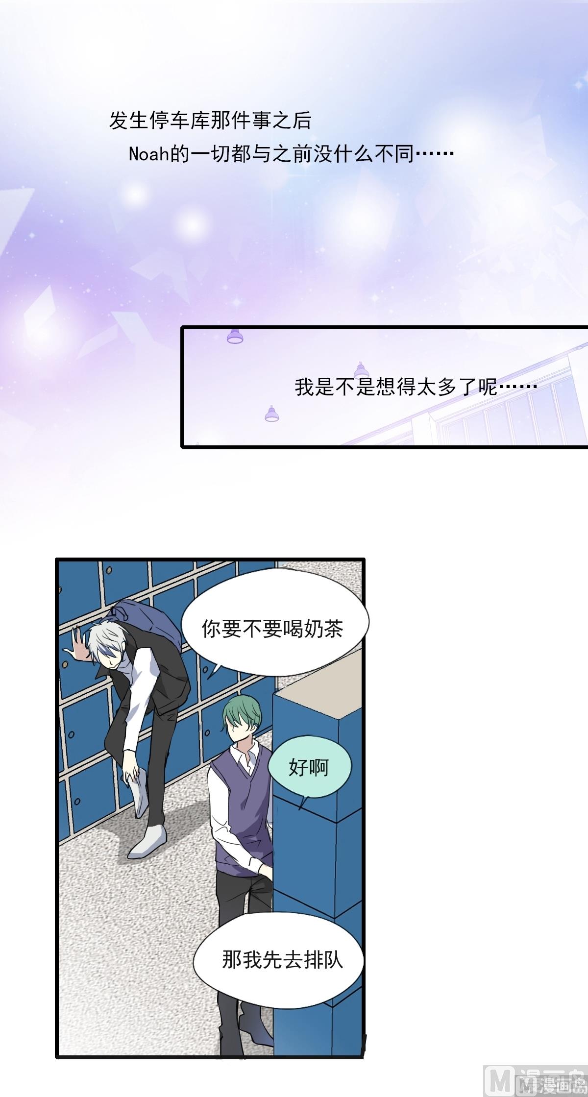 第33话 小绿遇到的突发状况-第31话