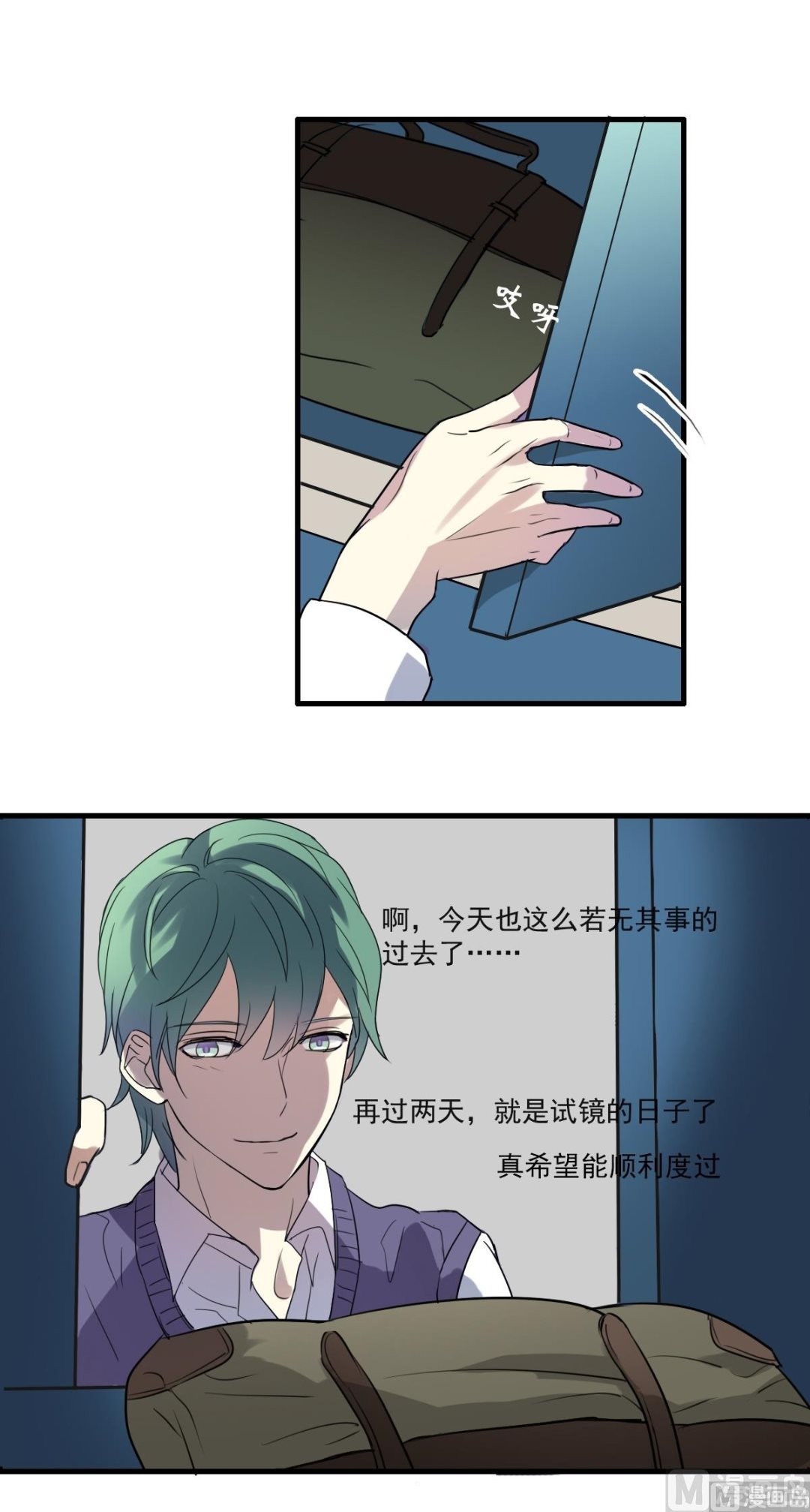 第33话 小绿遇到的突发状况-第31话