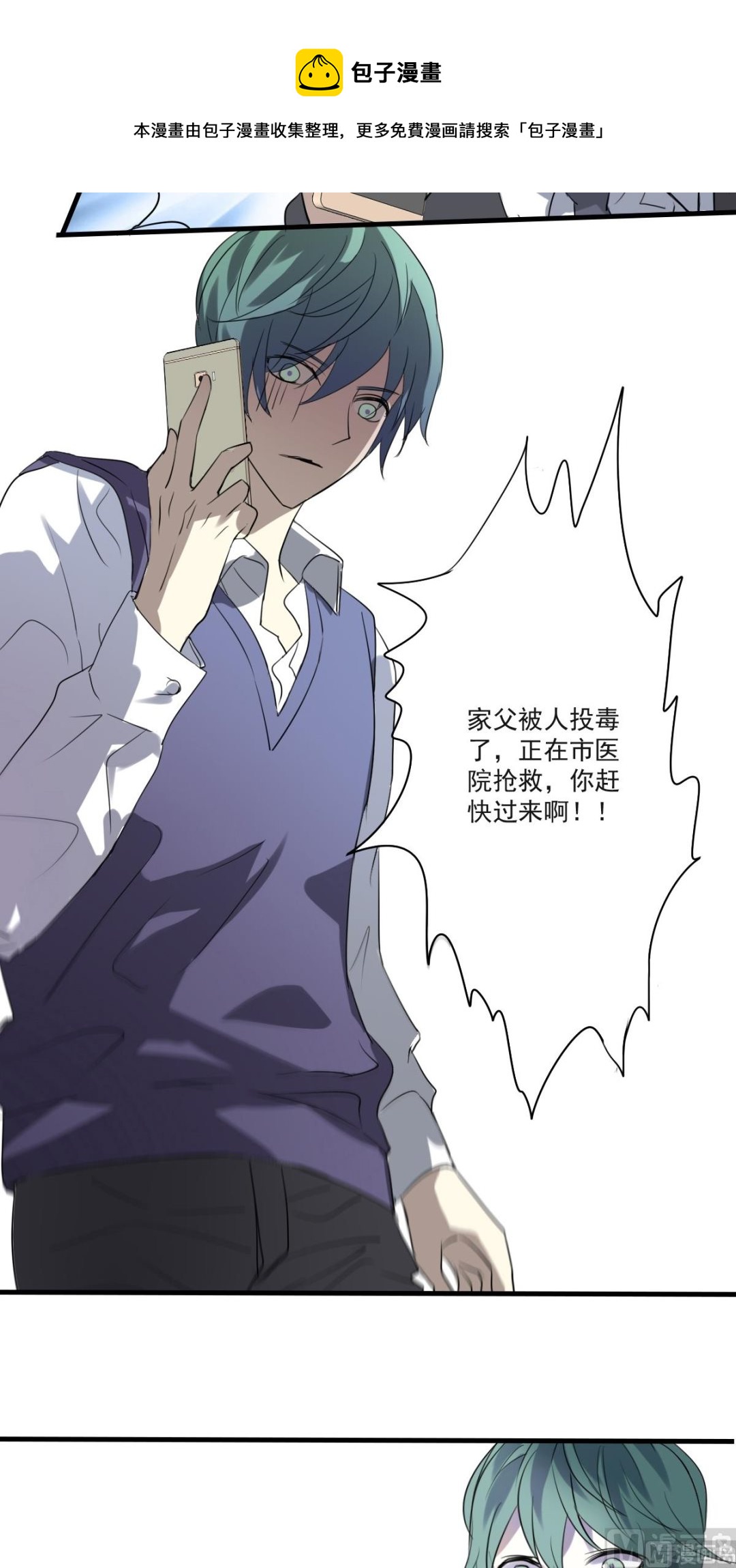 第33话 小绿遇到的突发状况-第31话