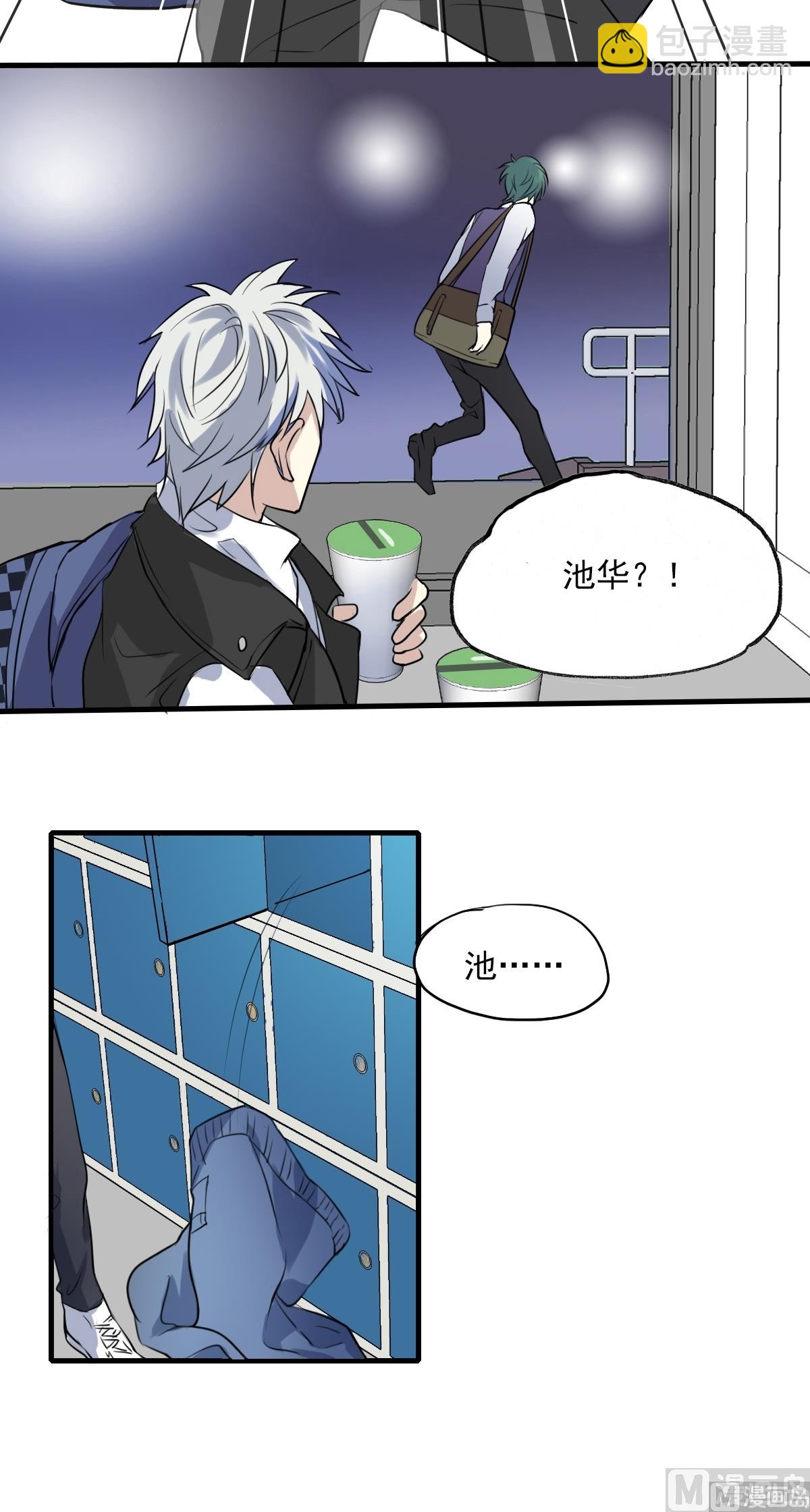 第33话 小绿遇到的突发状况-第31话