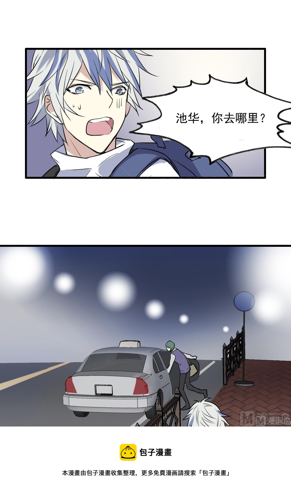 第33话 小绿遇到的突发状况-第31话