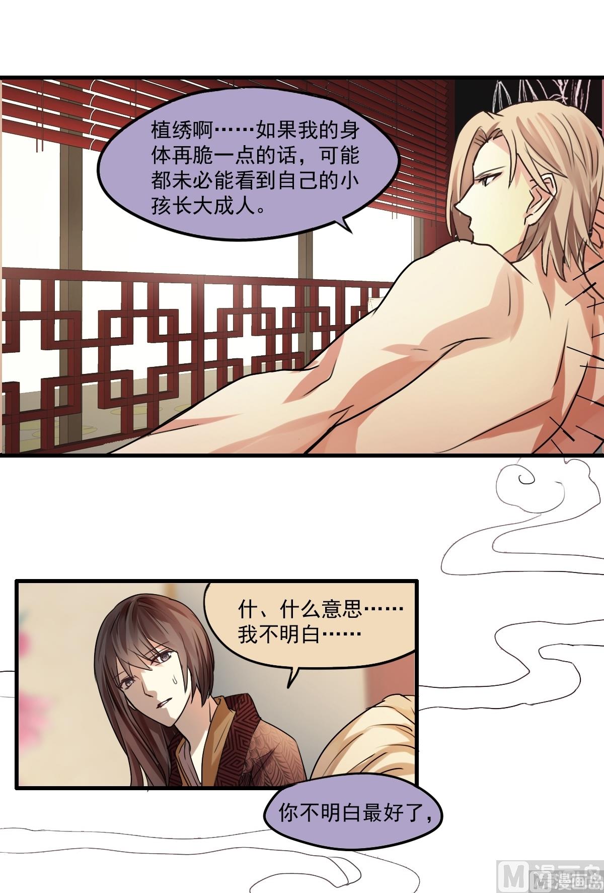 第35话 不该知道的事-第33话