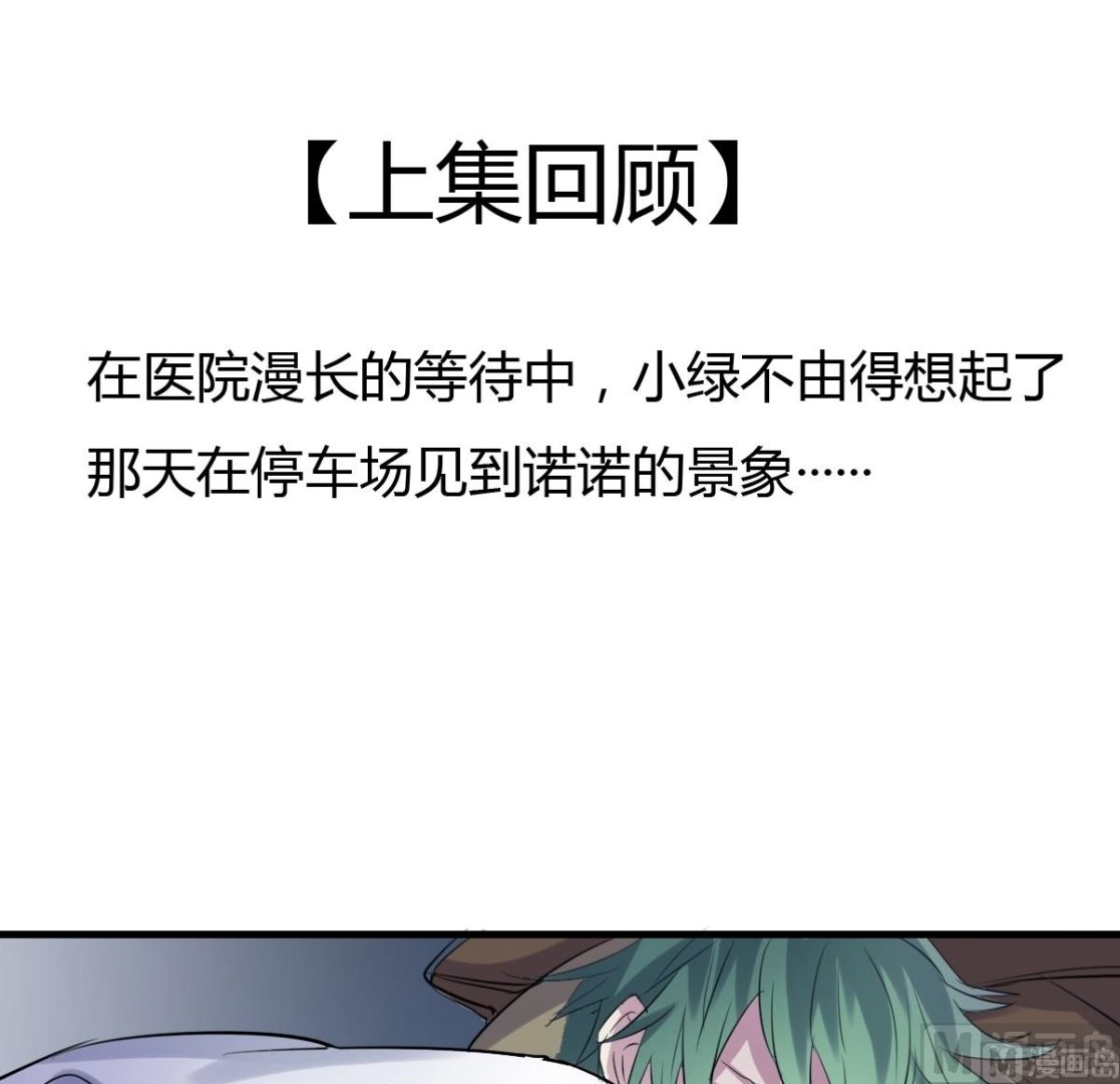 第35话 不该知道的事-第33话