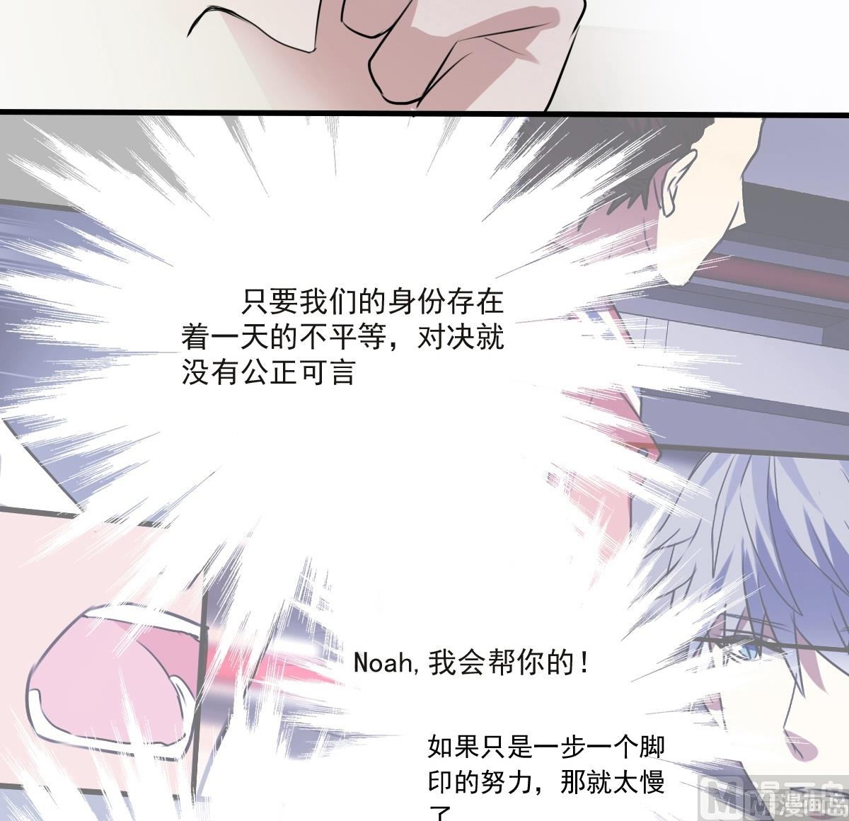 第35话 不该知道的事-第33话