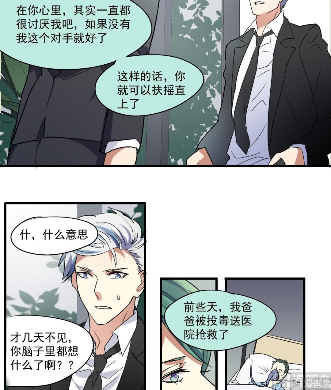 第37话 摊牌-第35话