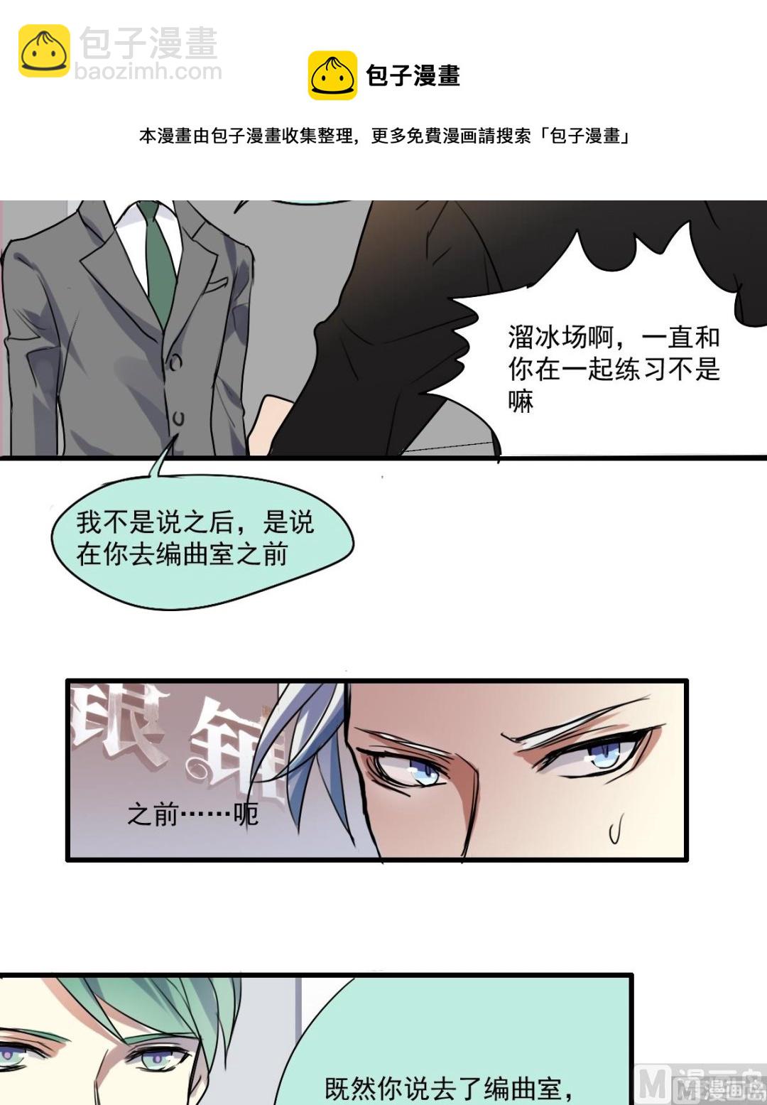 第37话 摊牌-第35话