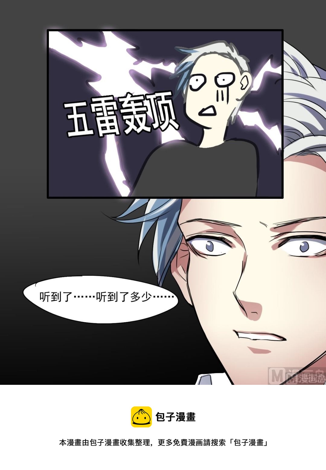 第37话 摊牌-第35话