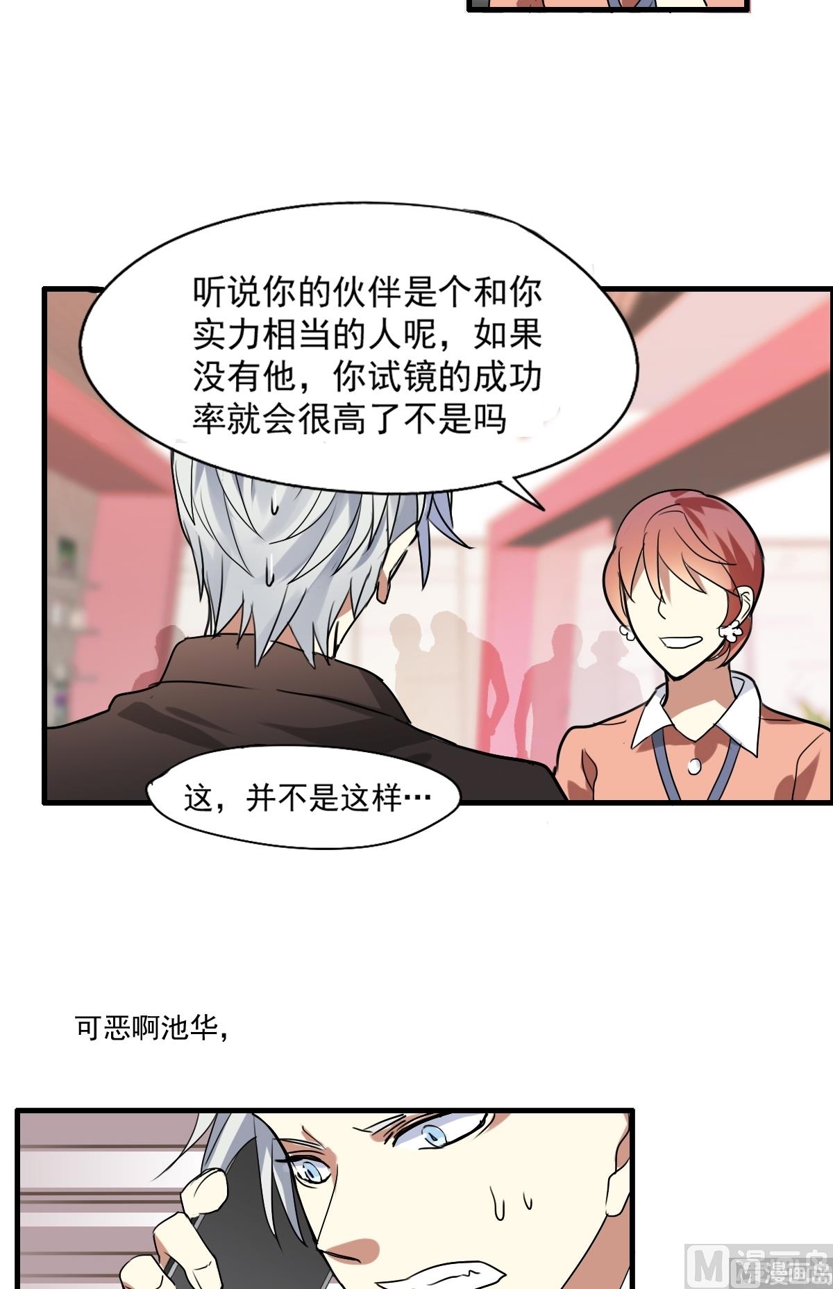 第37话 摊牌-第35话