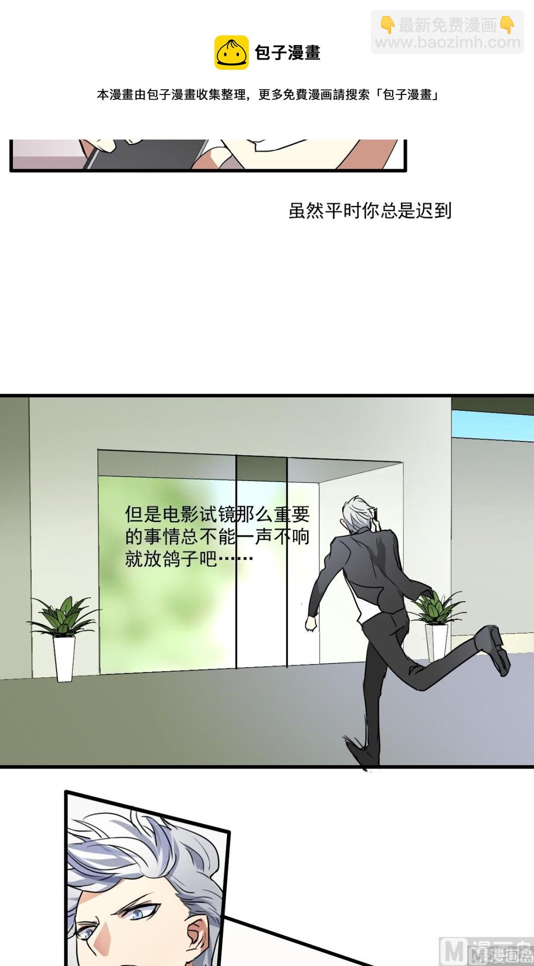 第37话 摊牌-第35话