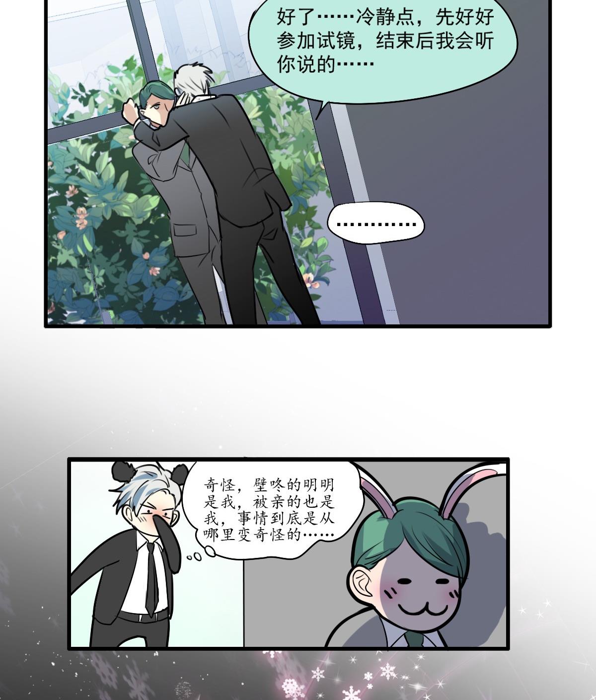 第39话 这到底是谁被壁咚？！-第37话