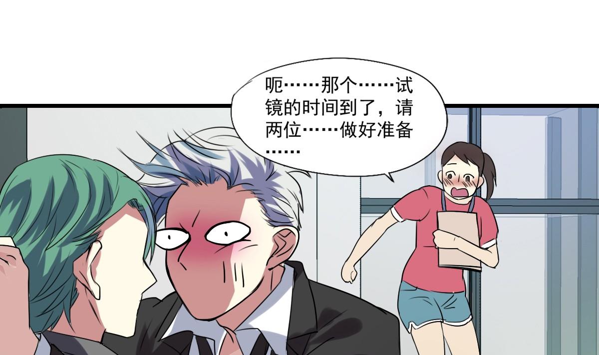 第39话 这到底是谁被壁咚？！-第37话