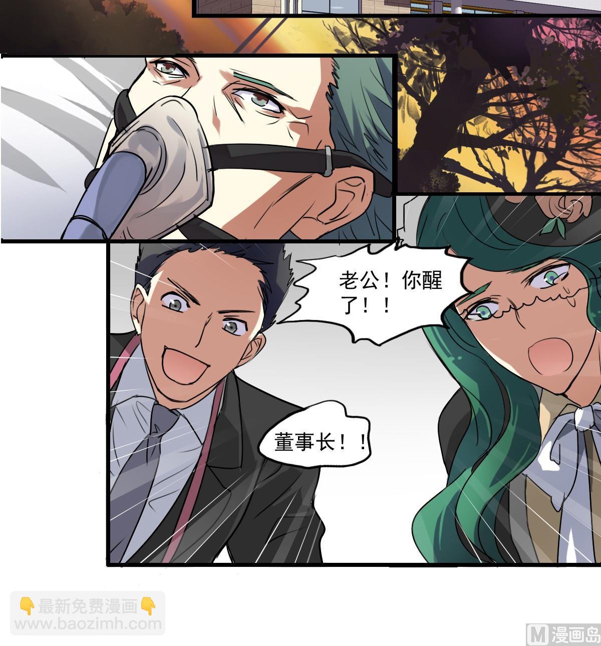 第39话 这到底是谁被壁咚？！-第37话