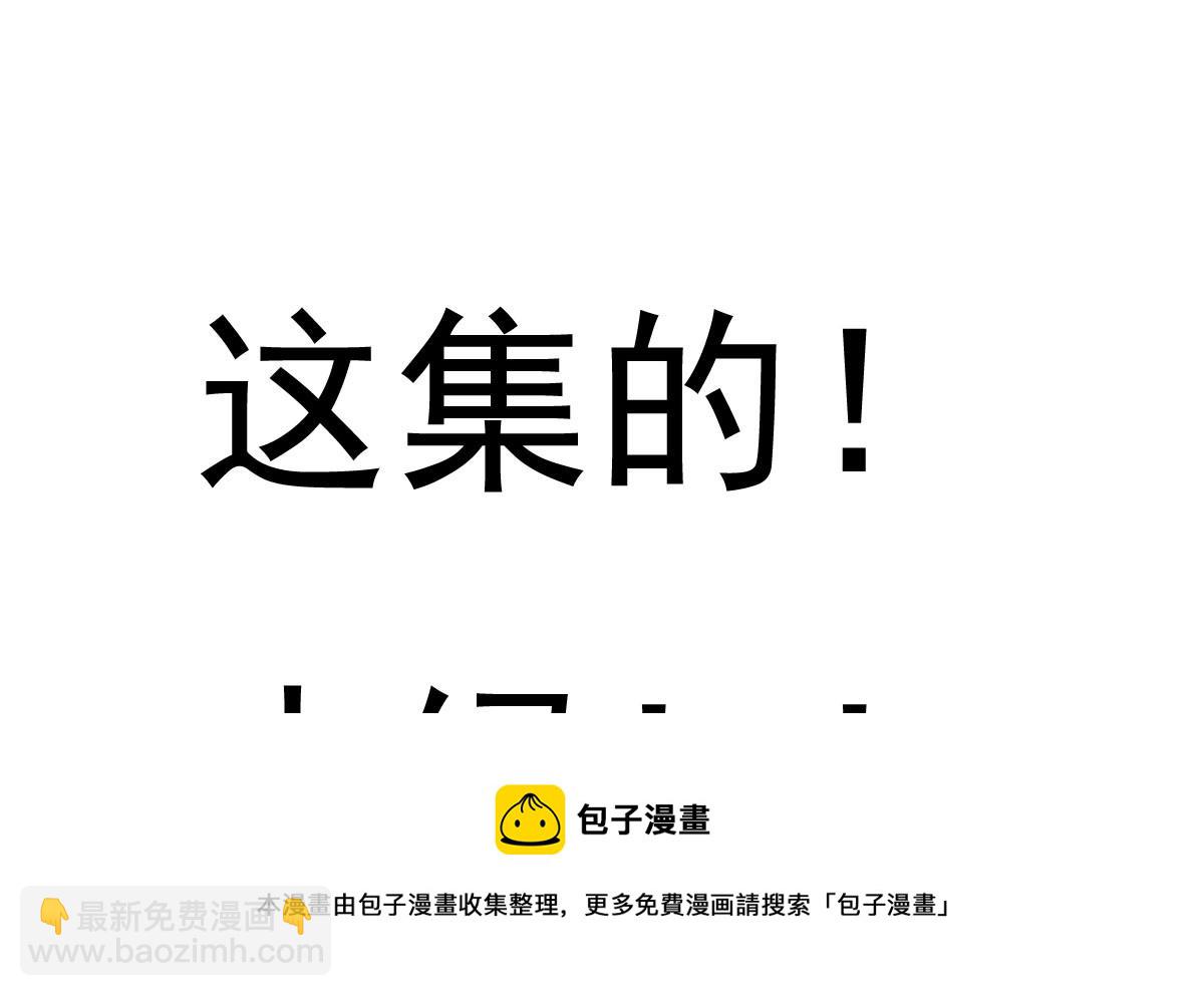 第39话 这到底是谁被壁咚？！-第37话