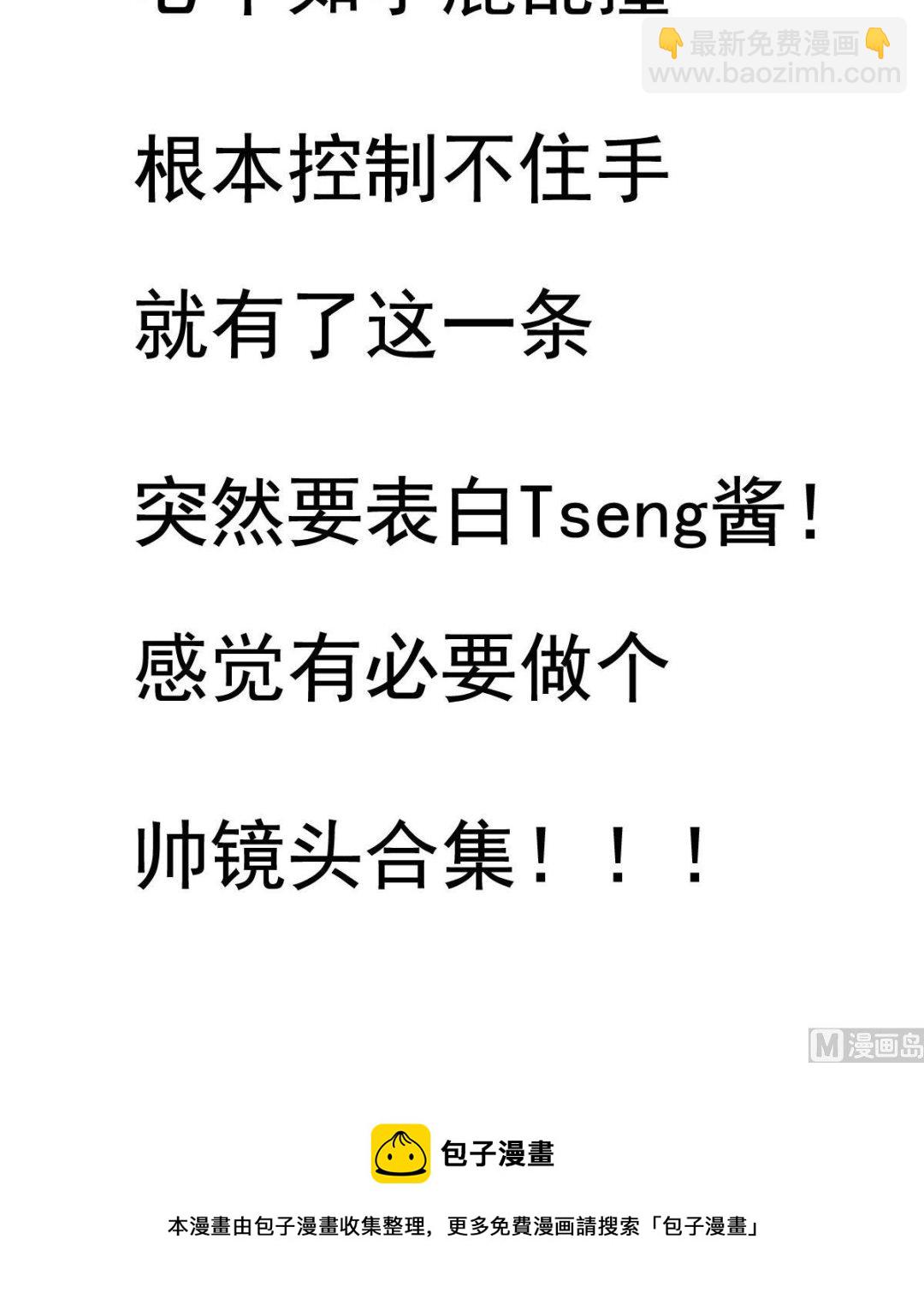 第39话 这到底是谁被壁咚？！-第37话