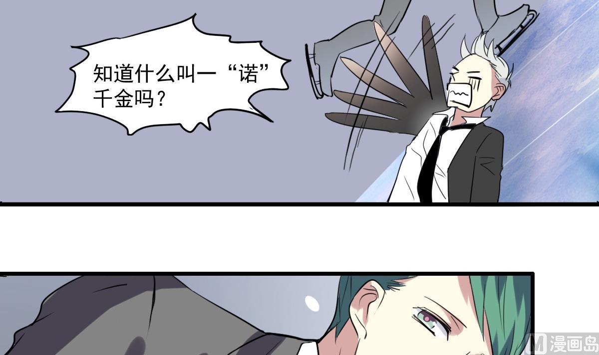 第41话 一&ldquo;诺&rdquo;千金-第39话