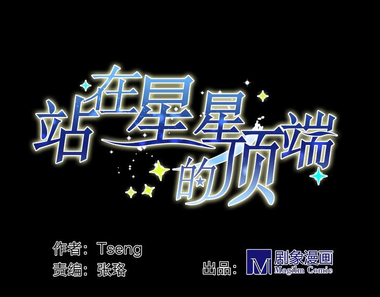 第5话  你想让我被禁播吗！-第5话