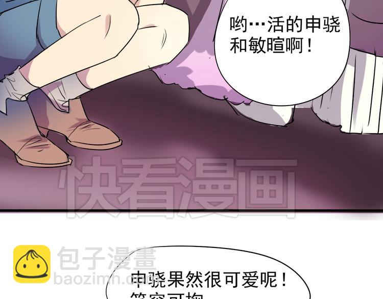 第5话  你想让我被禁播吗！-第5话