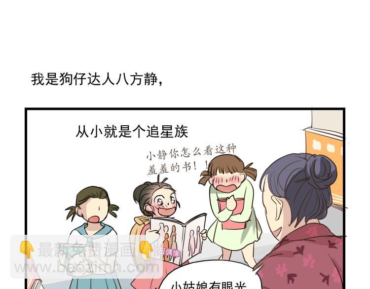 第5话  你想让我被禁播吗！-第5话