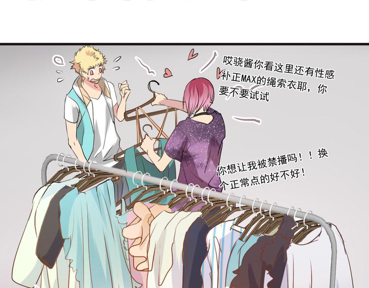 第5话  你想让我被禁播吗！-第5话