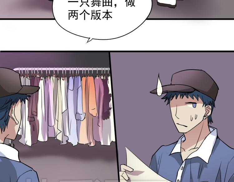 第5话  你想让我被禁播吗！-第5话