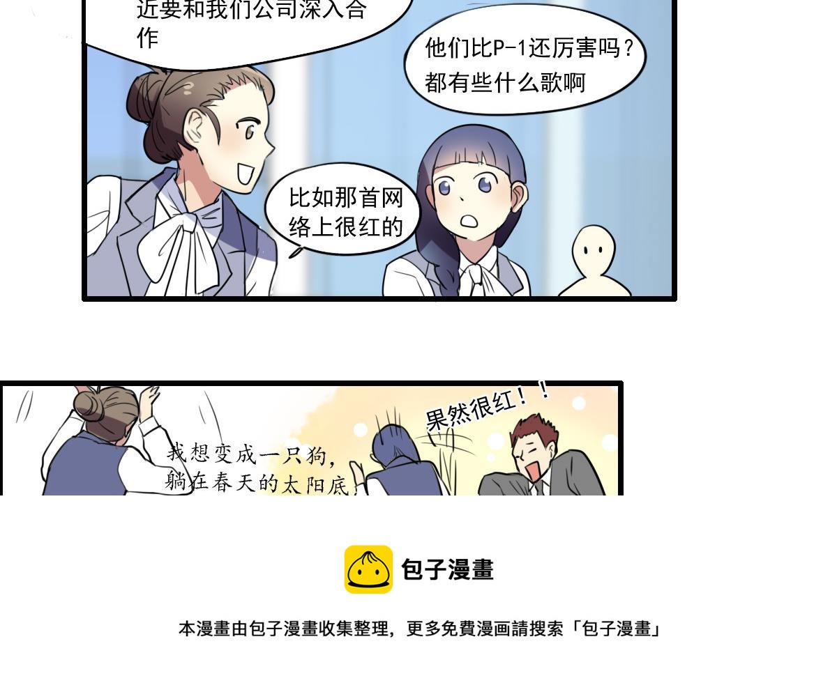 第43话 迎面而来的&ldquo;豪气&rdquo;-第41话