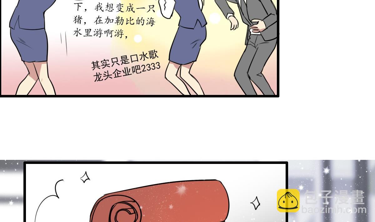 第43话 迎面而来的&ldquo;豪气&rdquo;-第41话