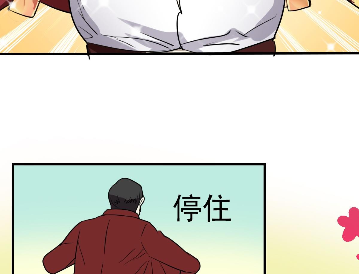 第43话 迎面而来的&ldquo;豪气&rdquo;-第41话