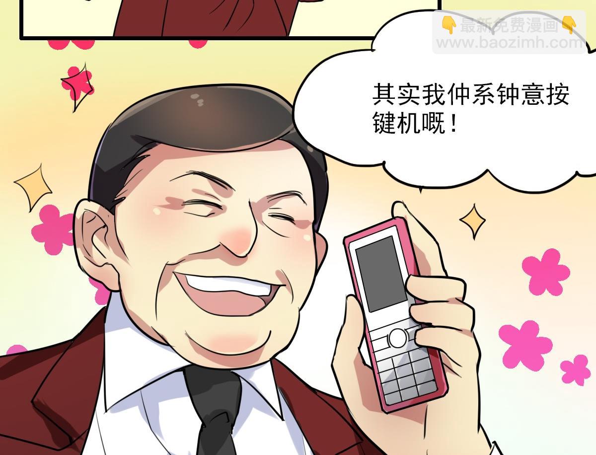 第43话 迎面而来的&ldquo;豪气&rdquo;-第41话