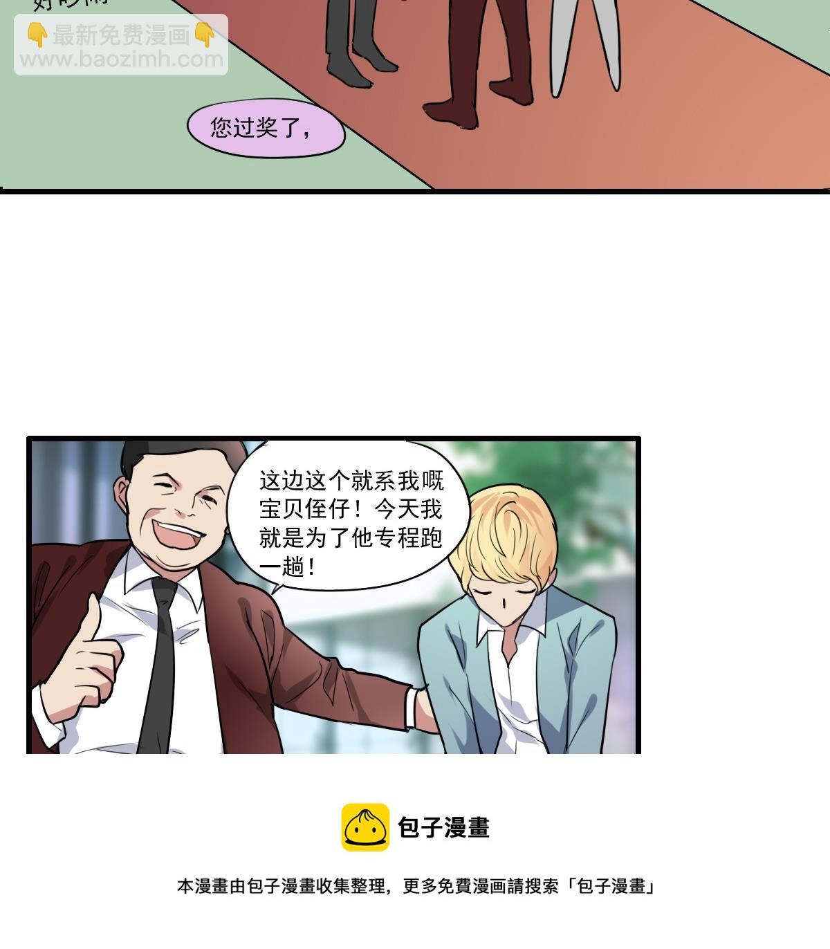 第43话 迎面而来的&ldquo;豪气&rdquo;-第41话