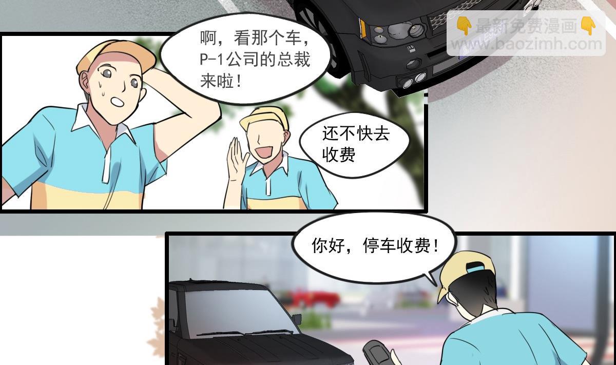 第43话 迎面而来的&ldquo;豪气&rdquo;-第41话