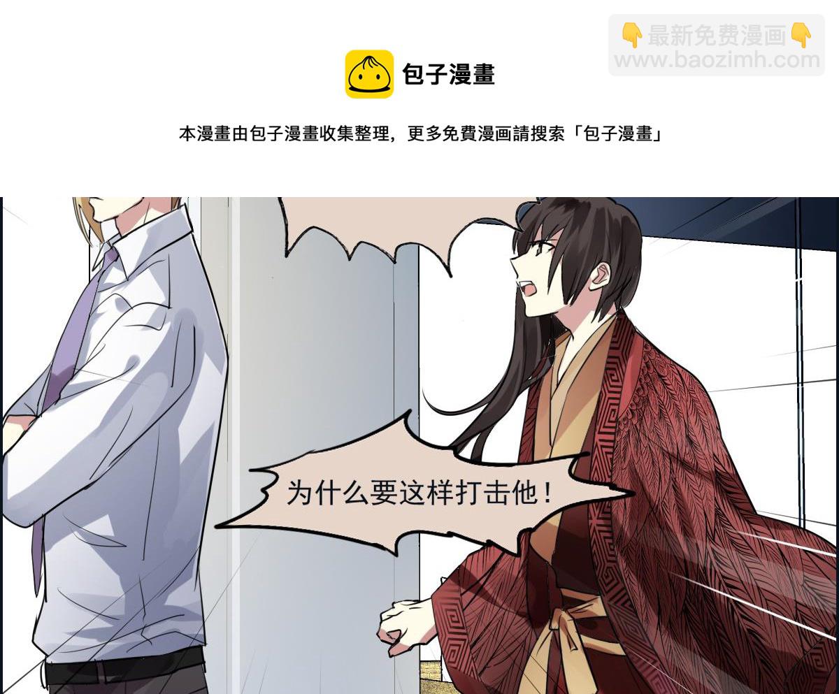 第45话 争吵-第43话