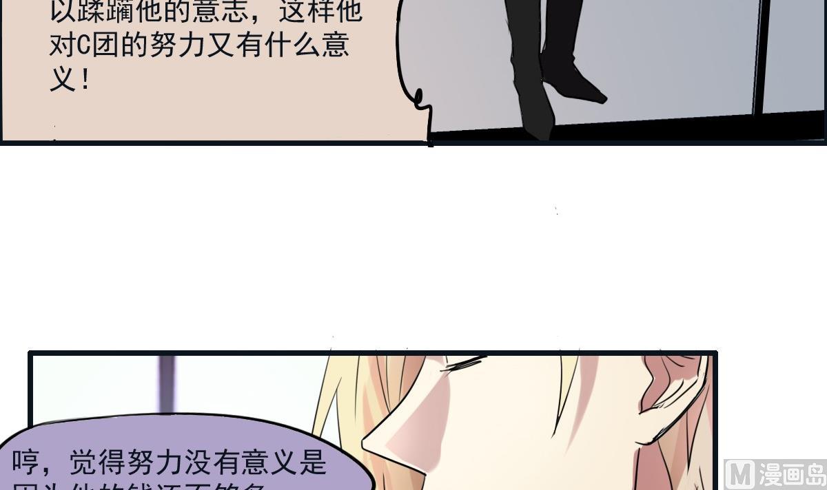 第45话 争吵-第43话