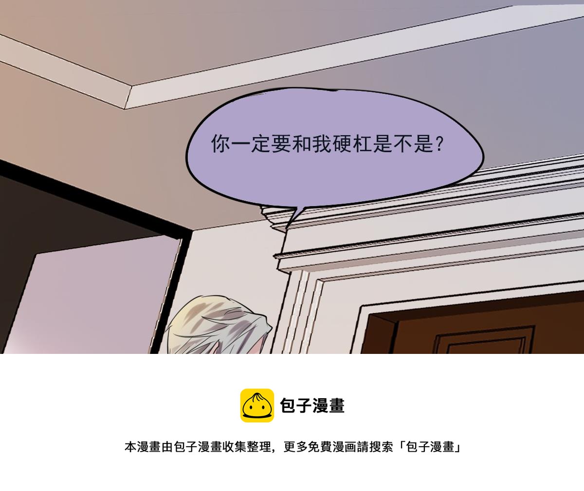 第45话 争吵-第43话