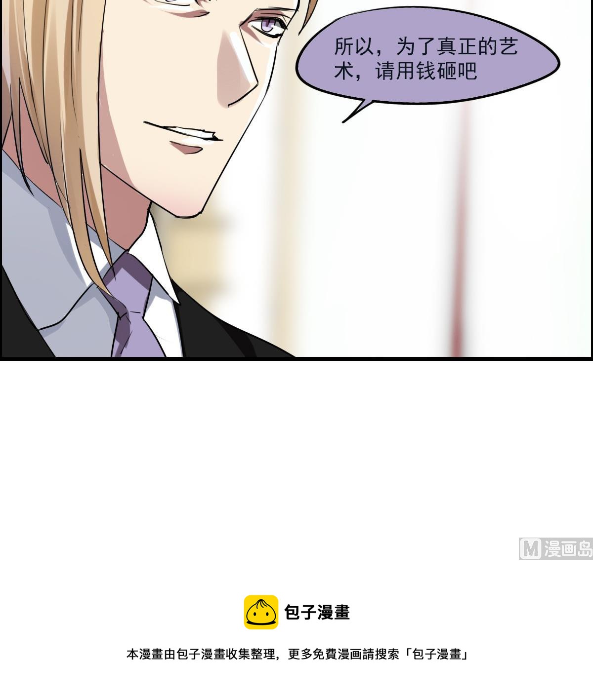 第47话 价值？-第45话