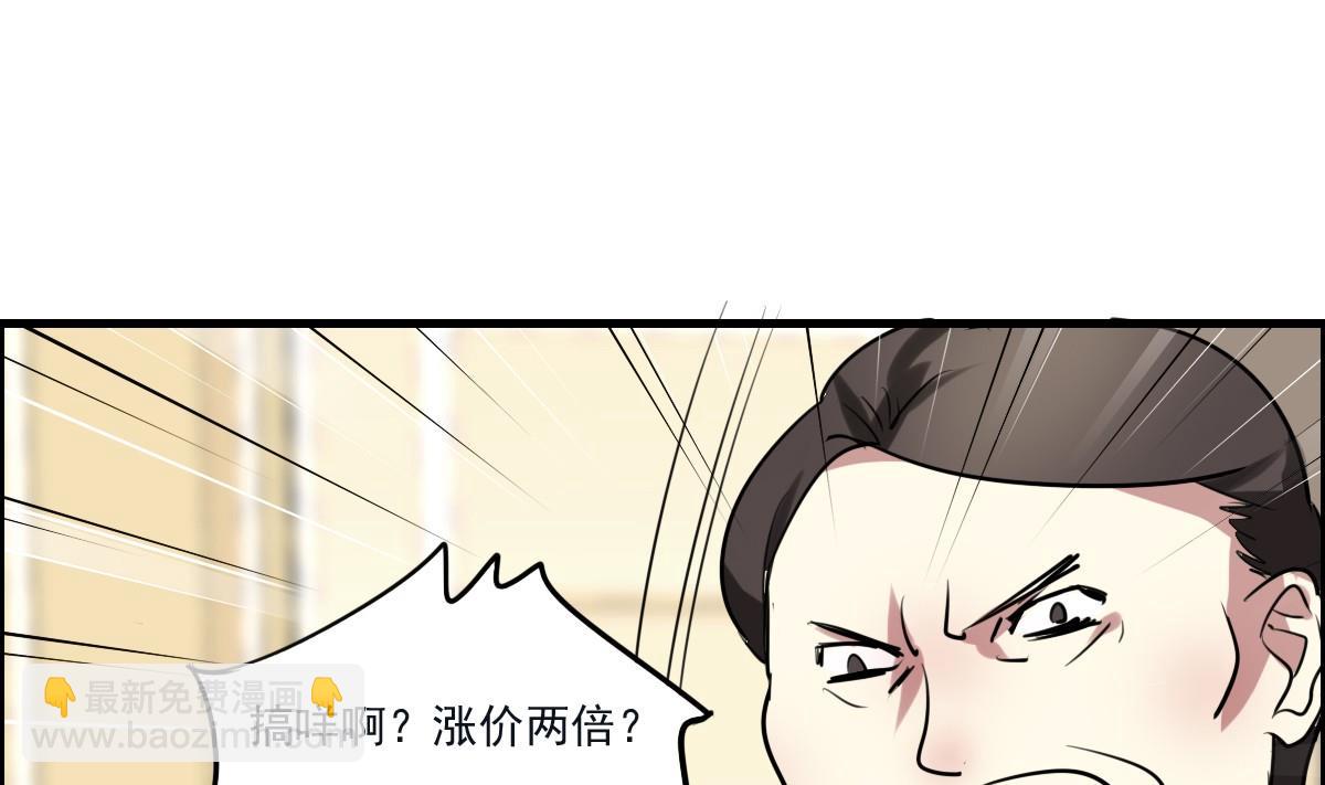 第47话 价值？-第45话