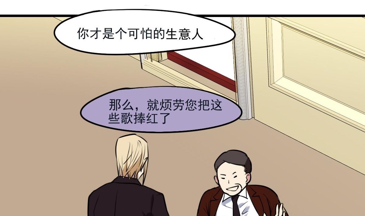 第47话 价值？-第45话