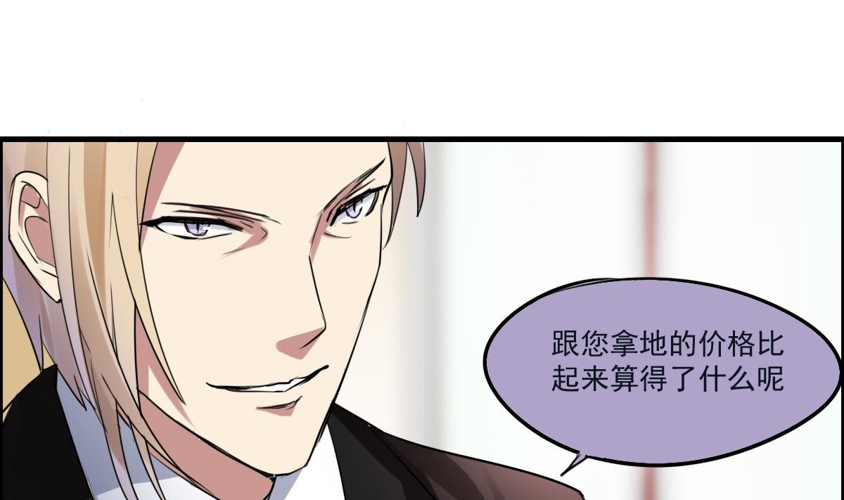 第47话 价值？-第45话