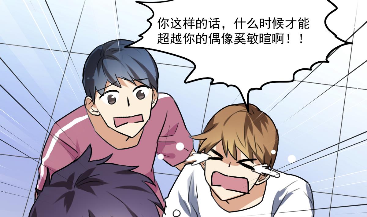 第55话 躲开！让我先溜！-第53话