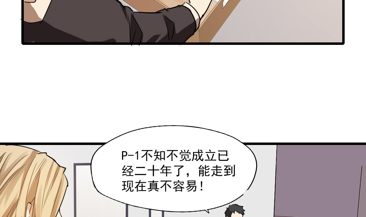 第55话 躲开！让我先溜！-第53话