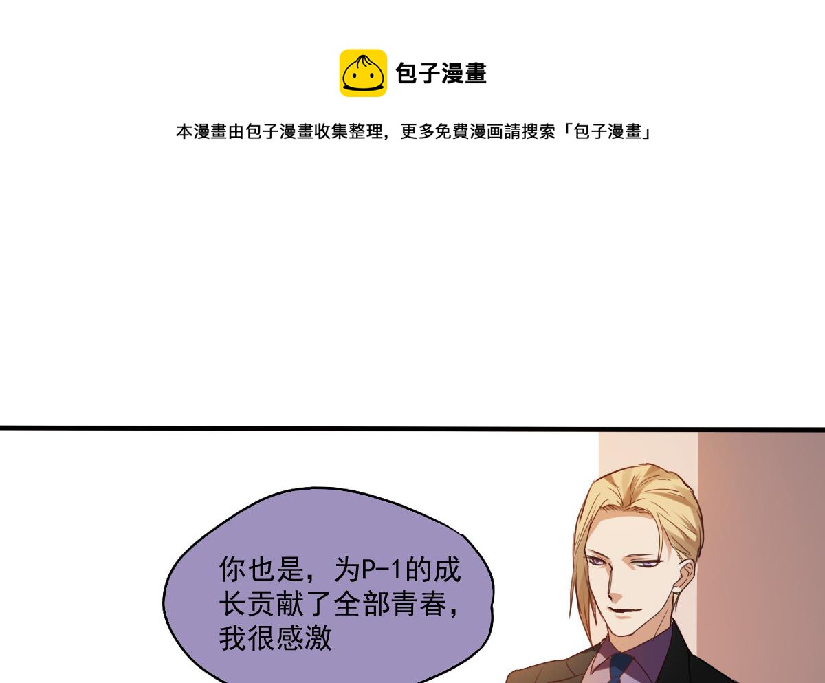 第55话 躲开！让我先溜！-第53话