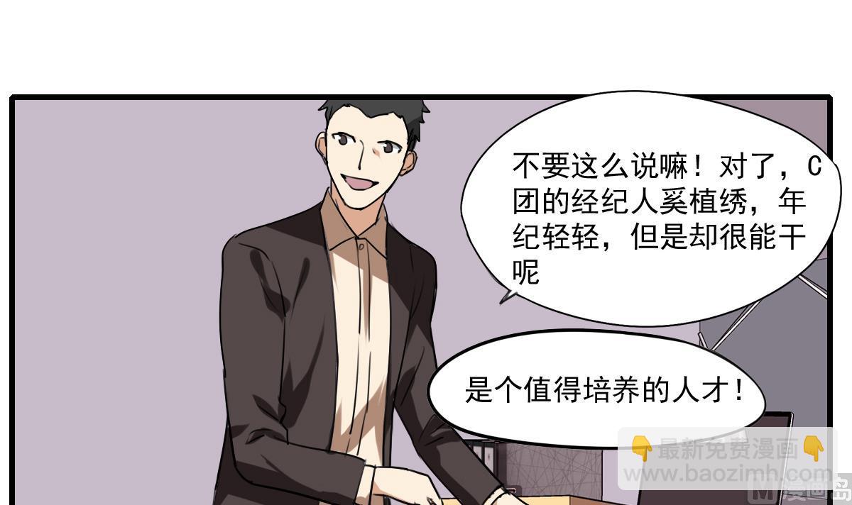 第55话 躲开！让我先溜！-第53话