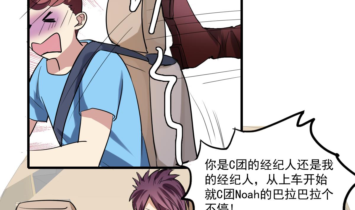 第57话 一个坏脾气的人-第55话