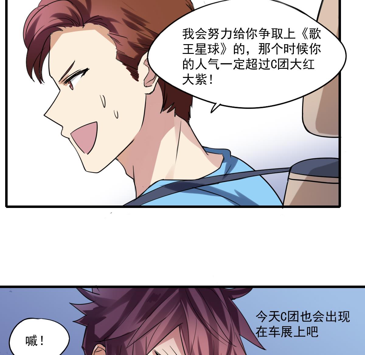 第57话 一个坏脾气的人-第55话