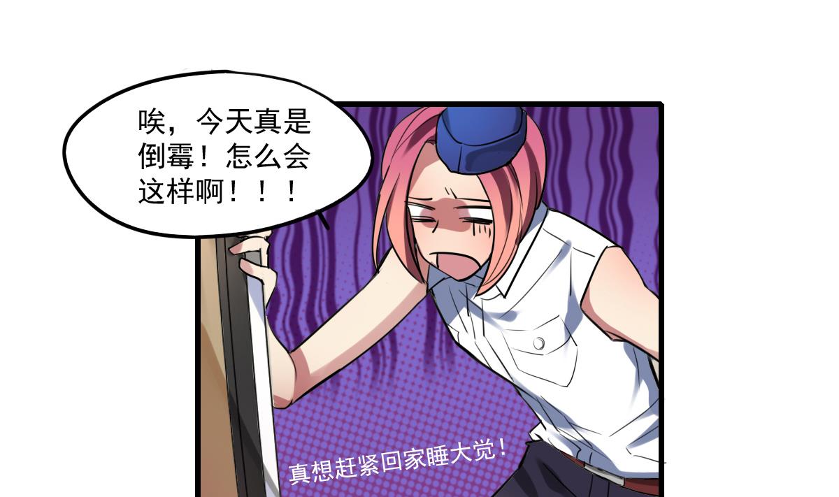 第59话 炸毛？尾巴！-第57话