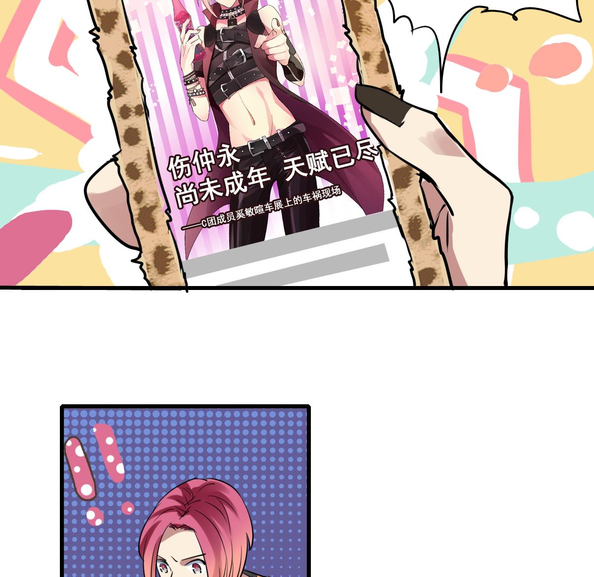 第61话 人言可畏-第59话