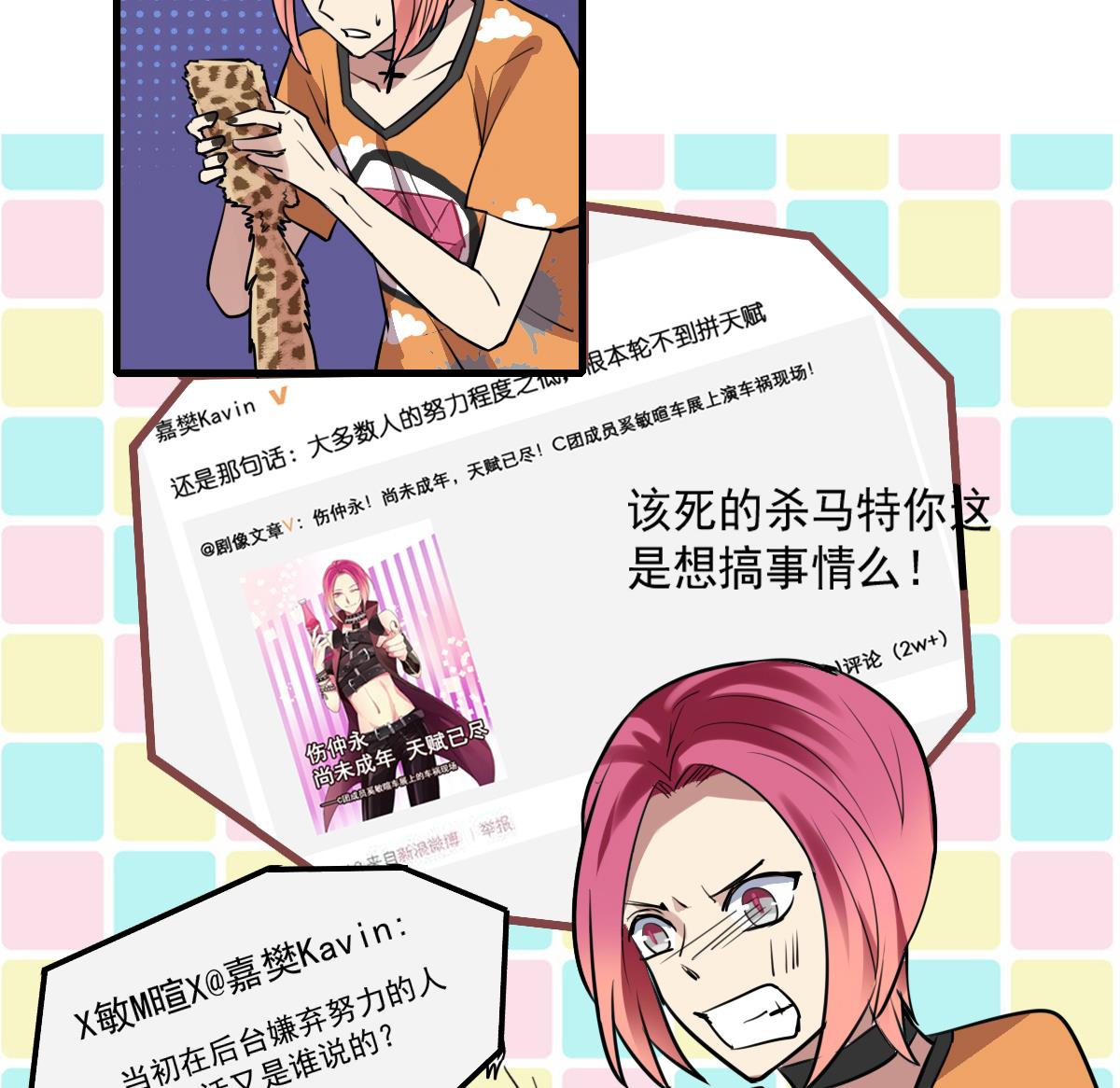 第61话 人言可畏-第59话