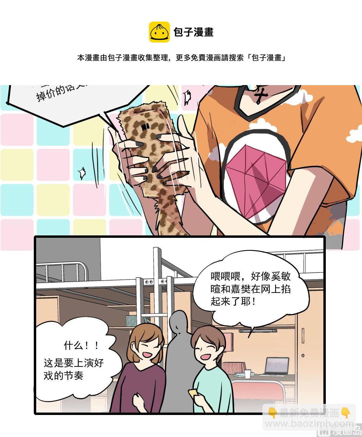 第61话 人言可畏-第59话